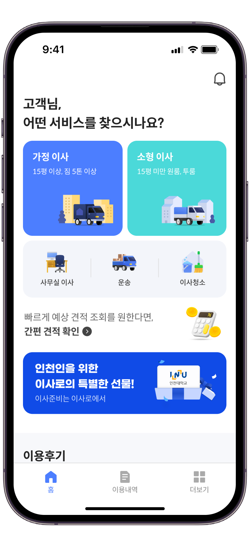 bomulseon_mobile